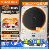 苏泊尔（SUPOR）电磁炉家用持续猛火电陶炉匀热电磁灶电池炉电炉一体炫彩微晶面板电火灶风火轮系列C22-IA867D