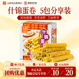 元朗黄油鸡蛋卷饼干中秋节礼盒 休闲零食品糕点心 广东深圳特产伴手礼 【什锦3口味】什锦蛋卷380g