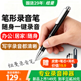 纽曼S60录音笔8G可连手机笔形录音神器小型专业高清会议记录便携录音器转文字超长待机商务便携式设备