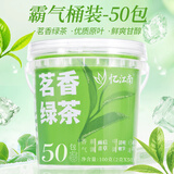 忆江南茗香绿茶2克*50包袋泡茶 茶叶下午茶 办公待客便携茶包奶茶原料