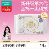 全棉时代【卢昱晓推荐】奈丝公主超净吸超薄日夜用卫生巾270mm,9片/包