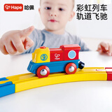 Hape(德国)彩虹电动火车头 强劲动力兼容轨道 宝宝早教益智玩具E3820