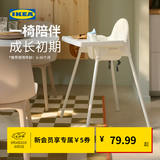 宜家（IKEA）ANTILOP安迪洛宝宝椅餐桌椅儿童餐椅家用宝宝凳儿童凳子 【含桌板】蓝灰色+碗杯盘6件套