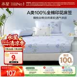 水星家纺床笠纯棉100%全棉单件A类床单隔脏床垫罩床上用品床垫套150x200
