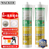 瓦克（WACKER）DA防霉玻璃胶厨卫密封胶防水美容胶马桶封边胶白色+浅灰色组合