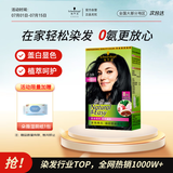 施华蔻（Schwarzkopf）怡然染发霜2.0/9闪亮珍珠黑染发剂赠朵薇湿厕纸便携装10抽