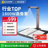 科密  AI智能扫描仪 1800万像素高拍仪 自动连续扫描 书籍展平文件PDF合成 扫描全能王 A3软底 GP2312Z