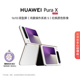 华为（HUAWEI）Pura X 12GB+512GB零度白 1610阔型屏 鸿蒙操作系统5红枫原色影像 折叠屏手机 华为鸿蒙智能手机