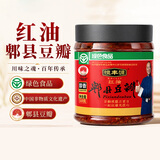 恒丰源郫县豆瓣酱500g调味酱调料辣椒酱干锅酱黄豆酱红油2年陈酿
