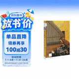 新知文库137·教堂音乐的历史