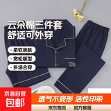 【专柜款三件套】新款男士睡衣夏秋季云朵棉薄款休闲可外穿家居服 301宝蓝3件套 XL （建议120-140斤）