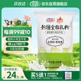 花园新疆老奶粉300g生牛乳0蔗糖全脂乳粉中老年成人学生奶粉营养品