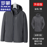 罗蒙三合一冲锋外套男士春秋季休闲加绒夹克男工装户外登山服衣服男装 6266A深灰三合一 XL 约120-140斤