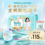 帮宝适散热王者新一级帮拉拉裤XL40夏季超薄透气速干婴儿尿不湿尿裤