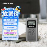 山进（SANGEAN）DT-123迷你半导体四六级英语广播老人专用收音机