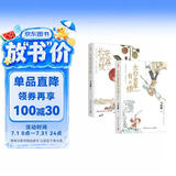 长安的荔枝 太白金星有点烦 套装 马伯庸历史短小说“见微”系列口碑新作 小说  中南传媒