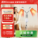 恒明医疗红外线电磁波理疗灯肩颈腰腿痛关节炎康复辅助居家理疗烤灯送礼L4