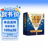 太喜欢探索了（全四册）培生教育与牛顿康普顿联合出版 一套涵盖美术课 科学课 美食课 自然课的实验科普探索世界绘本 