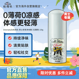 杜得乐Deonatulle止汗膏20g日本进口男士专用无薄荷消臭石去狐臭