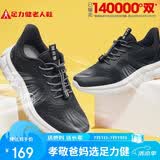 足力健老人鞋【送爸爸】中老年轻便散步休闲健步鞋2431380J 男 黑色 44