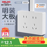 德力西（DELIXI）明装开关插座面板无需暗盒 158系列 十孔插座