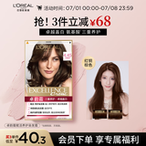 欧莱雅卓韵霜染发剂#4.45(红铜棕)染发膏盖白 自己在家染发