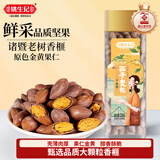 姚生记西子贵榧香榧子258g 轻松剥壳大籽香榧休闲零食 每日坚果炒货干果