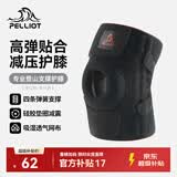 伯希和（Pelliot）户外登山护膝徒步装备防滑髌骨膝盖关节保护腿套165039007橙红色