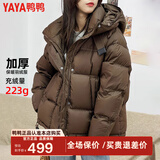 鸭鸭（YAYA）【佟丽娅同款】羽绒服女情侣装冬装新款加厚韩版宽松休闲外套YZ 咖色 M /160