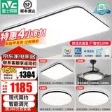 雷士（NVC）北欧led现代简约吸顶灯客厅灯餐厅灯中山灯具套餐APP智能控制 【三室两厅-5灯】搭风扇