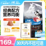 力狼狗粮 纯然金毛阿拉斯加40拉布拉多萨摩耶马犬德牧中大型犬粮 幼犬10kg20斤