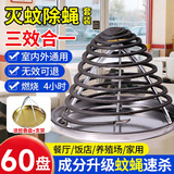 煦钰苍蝇蚊香饭店专用强力灭蝇香家用厨房养殖场酒店驱灭蚊蝇蟑螂神器