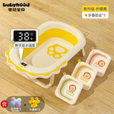 世纪宝贝（babyhood）婴儿洗澡盆可折叠 儿童浴盆大号可坐可躺 宝宝洗澡桶新生儿童用品 【柠檬黄】+脸盆*3（送礼包)