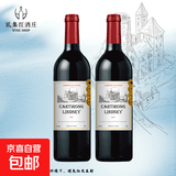 【酒庄直供】智利进口红酒 林赛14度新年送礼赤霞珠干红葡萄酒 【林赛干红】750ml*2支装畅饮