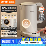 苏泊尔（SUPOR）电热水壶烧水壶 多段调温自动断电保温恒温水壶304健康内胆 精控健康电水壶 SW-17J78A