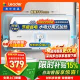 海尔（Haier）出品统帅（Leader）热水器电热水器LC1/LC2家用40升储水式卫生间洗澡小户型租房推荐专利防电墙2.0 40L 2200W 咨询客服更优惠LC2