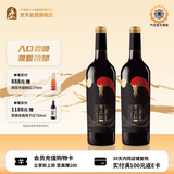 贺兰红赤霞珠干红葡萄酒宁夏贺兰山东麓  至诚版750ml*2瓶聚会微醺
