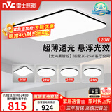 雷士（NVC）吸顶灯具客厅大灯卧室灯饰智能护眼2026新款高端大气led套餐光鸿