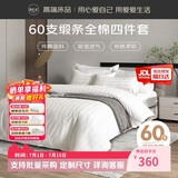 源生活白色酒店四件套 60支星级3cm缎纹纯棉床上用品床单被套  1.5米床200*230cm