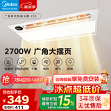 美的（Midea）风暖浴霸照明换气排气五合一体卫生间取暖器广角摆风焕新补贴 Y20 【店长推荐】遥控大摆风24W照明Y20