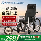 迪护手动轮椅轻便折叠老人专用出行可自推手推可折叠便携式老年人小型 【医院同款】机械六档全躺款（升级辐条轮）+坐便