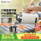 小熊（Bear）便携式烧水壶 电水壶316L不锈钢电热水壶1L 户外旅行保温烧水杯 ZDH-R10Q2 礼物