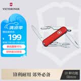 维氏瑞士军刀逍遥派58mm户外刀具折叠刀防身小刀0.6363红