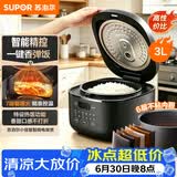 苏泊尔（SUPOR）3升大容量 家用2-3人 电饭煲电饭锅煮饭锅 智能预约多功能煲汤快煮香弹饭SF30FC0063 微压