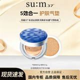 苏秘37°（Su:m37°）呼吸水漾沁润致美焕彩水感气垫粉底液01 15g*2自然持妆生日礼物