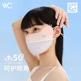 VVC成毅同款防晒口罩面罩女3d立体防紫外线透气防尘腮红口罩护眼角 渐变橙（渐变护眼角）