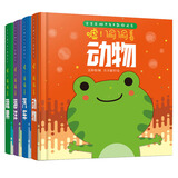 宝宝全脑开发早教游戏书系列:海洋+动物+水果+汽车(套装全四册) 0-2岁 童立方出品