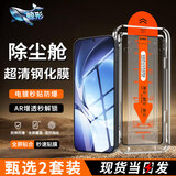 鲸形【AR增透2套装】红米手机钢化膜高清防窥膜无尘仓秒贴REDMI全系列曲屏护眼抗蓝光全屏保护贴膜适用 红米K80 至尊版丨超声波解锁 【无尘仓秒贴 | 电镀增透款】超清2套装