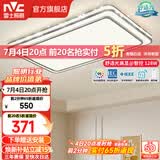 雷士（NVC）客厅大主灯具卧室吸顶灯护眼全光谱高显指智能轻奢仿水晶宏包安装 【晶宏】128W舒适光 智控调光客厅灯