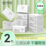 桔子姑娘纸巾中包抽纸5层76抽加厚餐巾纸面巾纸生活用纸整箱批发装实惠款 中包抽纸 5层 76抽*2包